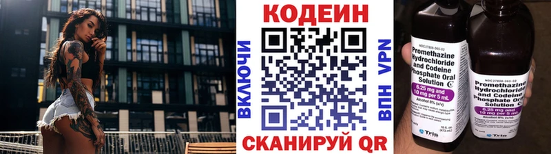 Кодеин Purple Drank  где продают   Данков 